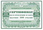Лучший танец = Сетификат!